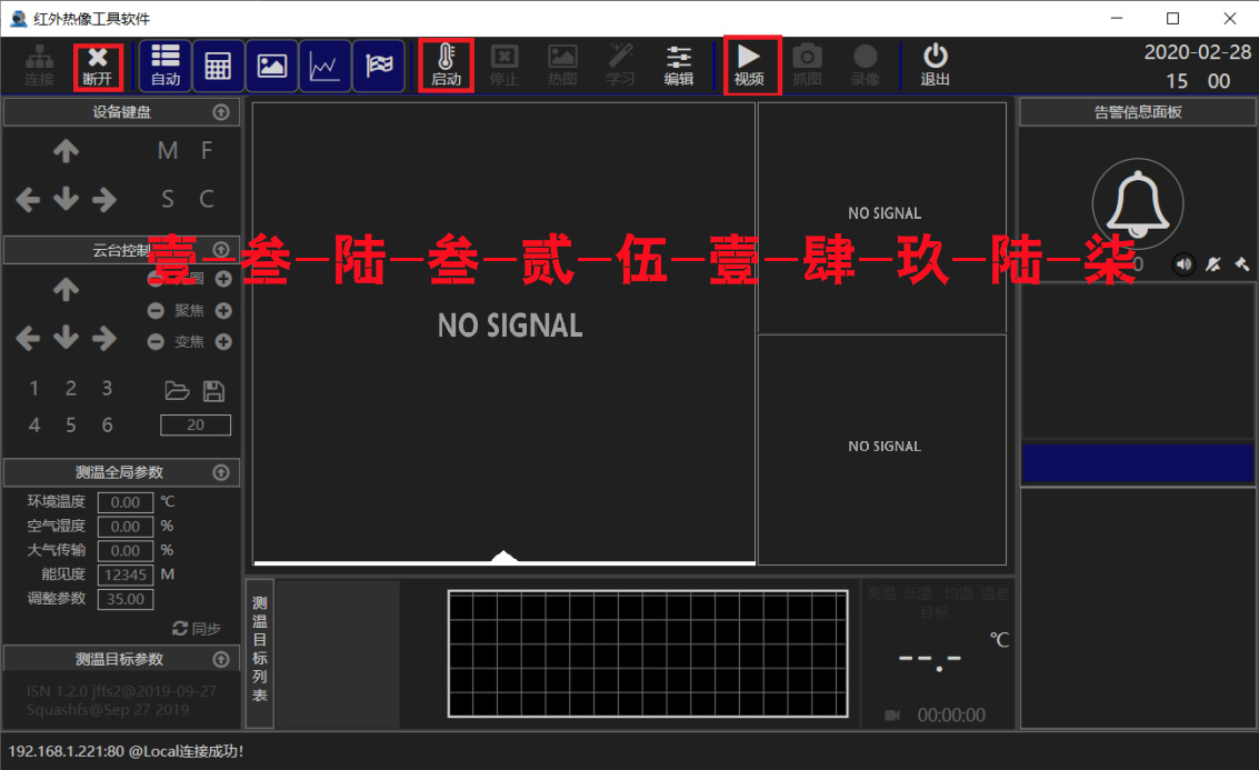 博奧智能BA-R120A雙光熱成像測(cè)溫系統(tǒng) 博奧智能BA-R120A雙光熱成像測(cè)溫系統(tǒng)