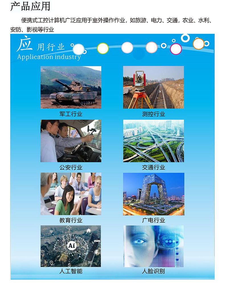 微型工控機(jī),迷你工控機(jī),便攜式工業(yè)計(jì)算機(jī),工控一體機(jī),工業(yè)電腦,自動化控制主,X86平臺主板,工控主板,自動化控制主板,J1900四核主機(jī),工業(yè)控制電腦,工控電腦,自動化電腦, I3I5I7嵌入式主機(jī),辦公電腦,工業(yè)電腦廠家,OPS插拔式主機(jī),4K高清控制機(jī),微型計(jì)算機(jī), 無風(fēng)扇瘦客戶,PC迷你云主機(jī),一體機(jī)電腦,電腦一體機(jī),終端計(jì)算機(jī),多網(wǎng)口主控板,多網(wǎng)口工控電,10.1寸嵌入式工業(yè)一體機(jī),21.5寸嵌入式工業(yè)一體機(jī),酷睿系列工控主機(jī),嵌式電腦一體機(jī),嵌入式工業(yè)工控觸摸一體機(jī),電容觸摸工業(yè)計(jì)算機(jī),嵌入式工業(yè)顯示器,安卓系統(tǒng)工控機(jī),WIN系統(tǒng)工控機(jī),工業(yè)平板電腦,迷你電腦主機(jī),工業(yè)工控電腦一體機(jī),嵌入式觸摸屏顯示器一體機(jī),工控觸摸一體機(jī),嵌入式觸控工業(yè)平板電腦,工業(yè)安卓一體機(jī),三防加固計(jì)算機(jī),軍工便攜機(jī),加固軍工筆記本,工業(yè)便攜式電腦,工業(yè)筆記本電腦 微型工控機(jī),迷你工控機(jī),便攜式工業(yè)計(jì)算機(jī),工控一體機(jī),工業(yè)電腦,自動化控制主,X86平臺主板,工控主板,自動化控制主板,J1900四核主機(jī),工業(yè)控制電腦,工控電腦,自動化電腦, I3I5I7嵌入式主機(jī),辦公電腦,工業(yè)電腦廠家,OPS插拔式主機(jī),4K高清控制機(jī),微型計(jì)算機(jī), 無風(fēng)扇瘦客戶,PC迷你云主機(jī),一體機(jī)電腦,電腦一體機(jī),終端計(jì)算機(jī),多網(wǎng)口主控板,多網(wǎng)口工控電,10.1寸嵌入式工業(yè)一體機(jī),21.5寸嵌入式工業(yè)一體機(jī),酷睿系列工控主機(jī),嵌式電腦一體機(jī),嵌入式工業(yè)工控觸摸一體機(jī),電容觸摸工業(yè)計(jì)算機(jī),嵌入式工業(yè)顯示器,安卓系統(tǒng)工控機(jī),WIN系統(tǒng)工控機(jī),工業(yè)平板電腦,迷你電腦主機(jī),工業(yè)工控電腦一體機(jī),嵌入式觸摸屏顯示器一體機(jī),工控觸摸一體機(jī),嵌入式觸控工業(yè)平板電腦,工業(yè)安卓一體機(jī),三防加固計(jì)算機(jī),軍工便攜機(jī),加固軍工筆記本,工業(yè)便攜式電腦,工業(yè)筆記本電腦