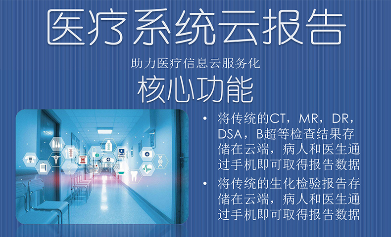 醫(yī)院放射透視檢測(cè)報(bào)告電子膠片檢查報(bào)告云管理系統(tǒng)軟件開發(fā)APP小程序定制 醫(yī)院放射透視檢測(cè)報(bào)告電子膠片檢查報(bào)告云管理系統(tǒng)軟件開發(fā)APP小程序定制
