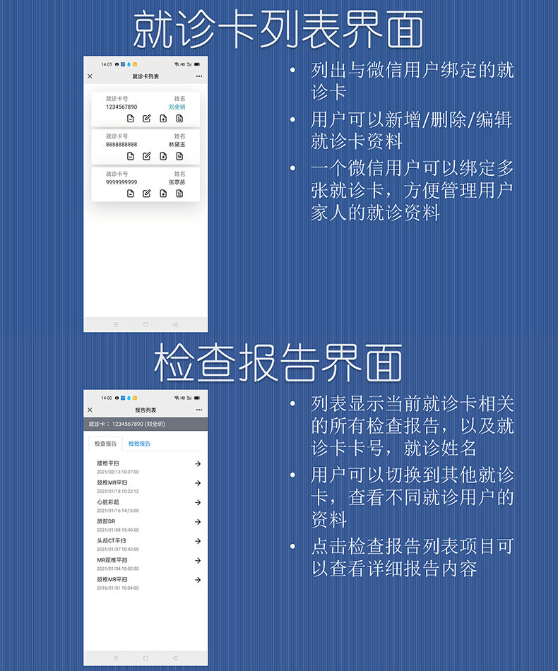 醫(yī)院放射透視檢測(cè)報(bào)告電子膠片檢查報(bào)告云管理系統(tǒng)軟件開發(fā)APP小程序定制 醫(yī)院放射透視檢測(cè)報(bào)告電子膠片檢查報(bào)告云管理系統(tǒng)軟件開發(fā)APP小程序定制