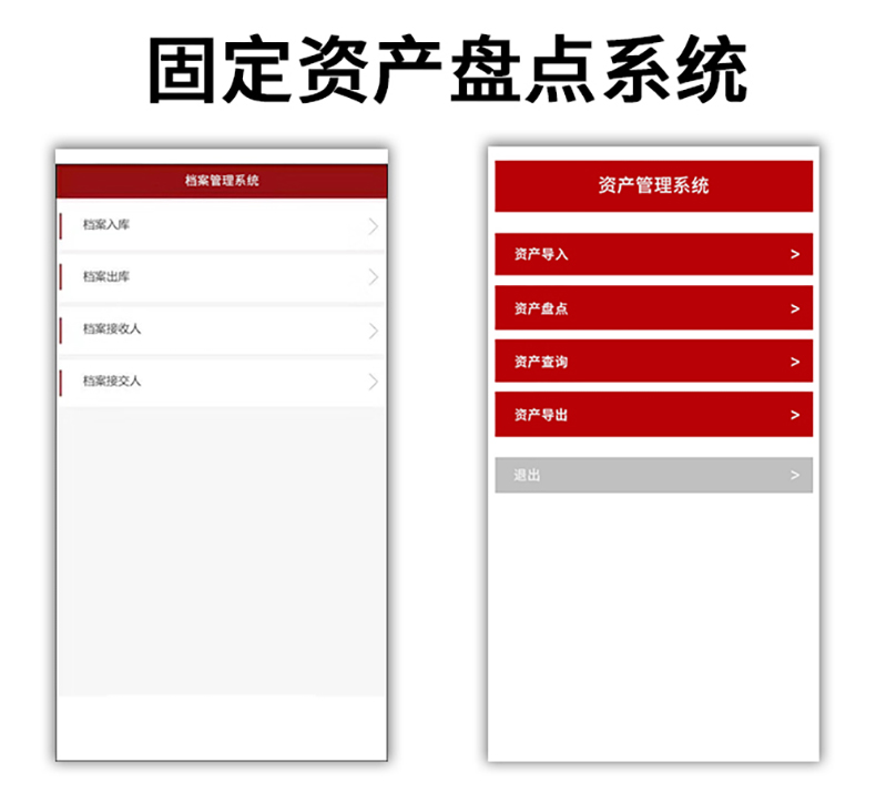 家政教育培訓(xùn)管理系統(tǒng)快遞物流商場超市工廠倉庫盤點醫(yī)療人證PDA手持機APP軟件定制開發(fā) 家政教育培訓(xùn)管理系統(tǒng)快遞物流商場超市工廠倉庫盤點醫(yī)療人證PDA手持機APP軟件定制開發(fā)