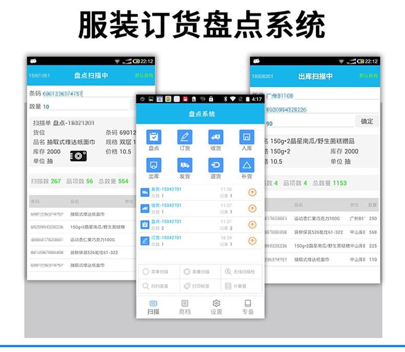家政教育培訓(xùn)管理系統(tǒng)快遞物流商場超市工廠倉庫盤點醫(yī)療人證PDA手持機APP軟件定制開發(fā) 家政教育培訓(xùn)管理系統(tǒng)快遞物流商場超市工廠倉庫盤點醫(yī)療人證PDA手持機APP軟件定制開發(fā)