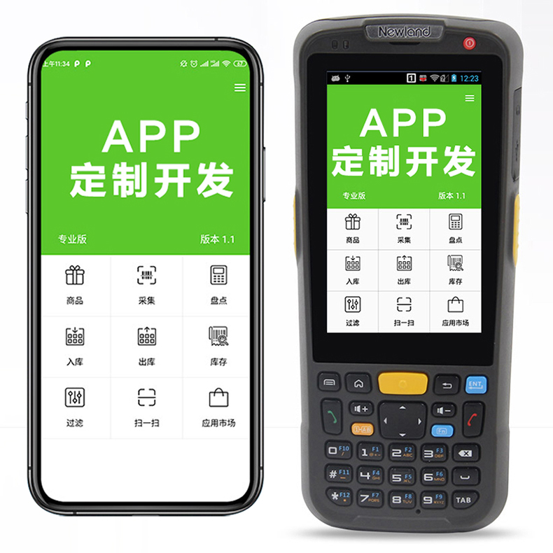 家政教育培訓(xùn)管理系統(tǒng)快遞物流商場超市工廠倉庫盤點醫(yī)療人證PDA手持機APP軟件定制開發(fā) 家政教育培訓(xùn)管理系統(tǒng)快遞物流商場超市工廠倉庫盤點醫(yī)療人證PDA手持機APP軟件定制開發(fā)