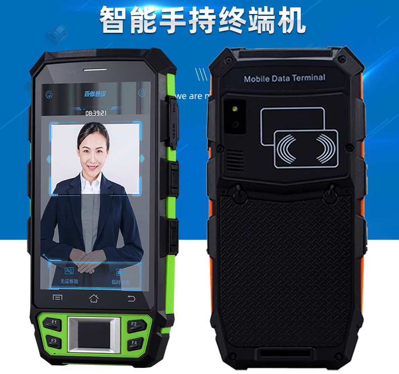 家政教育培訓(xùn)管理系統(tǒng)快遞物流商場超市工廠倉庫盤點醫(yī)療人證PDA手持機APP軟件定制開發(fā) 家政教育培訓(xùn)管理系統(tǒng)快遞物流商場超市工廠倉庫盤點醫(yī)療人證PDA手持機APP軟件定制開發(fā)