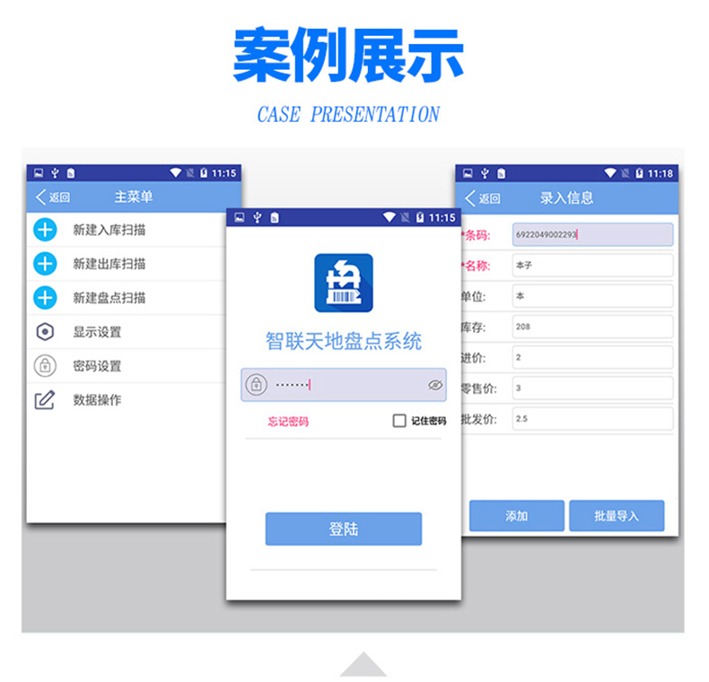 家政教育培訓(xùn)管理系統(tǒng)快遞物流商場超市工廠倉庫盤點醫(yī)療人證PDA手持機APP軟件定制開發(fā) 家政教育培訓(xùn)管理系統(tǒng)快遞物流商場超市工廠倉庫盤點醫(yī)療人證PDA手持機APP軟件定制開發(fā)