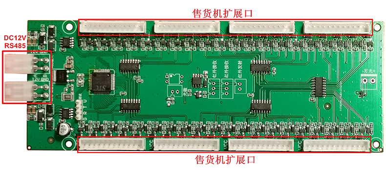 智能自助售貨柜40路驅(qū)動(dòng)模塊定制4G物聯(lián)控制板WIFI藍(lán)牙PCBA方案軟件APP開(kāi)發(fā) 智能自助售貨柜40路驅(qū)動(dòng)模塊定制4G物聯(lián)控制板WIFI藍(lán)牙PCBA方案軟件APP開(kāi)發(fā)