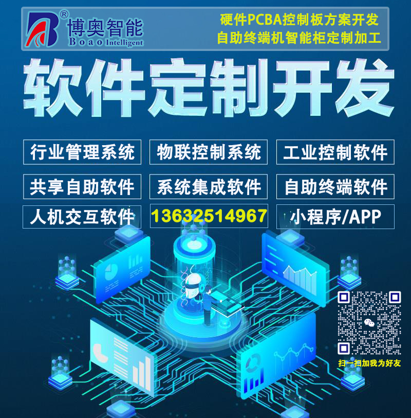 定制開發(fā)軟件的成本是多少？