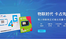 物聯(lián)網(wǎng)卡：物聯(lián)網(wǎng)卡更換了設(shè)備如何處理，你知道嗎？