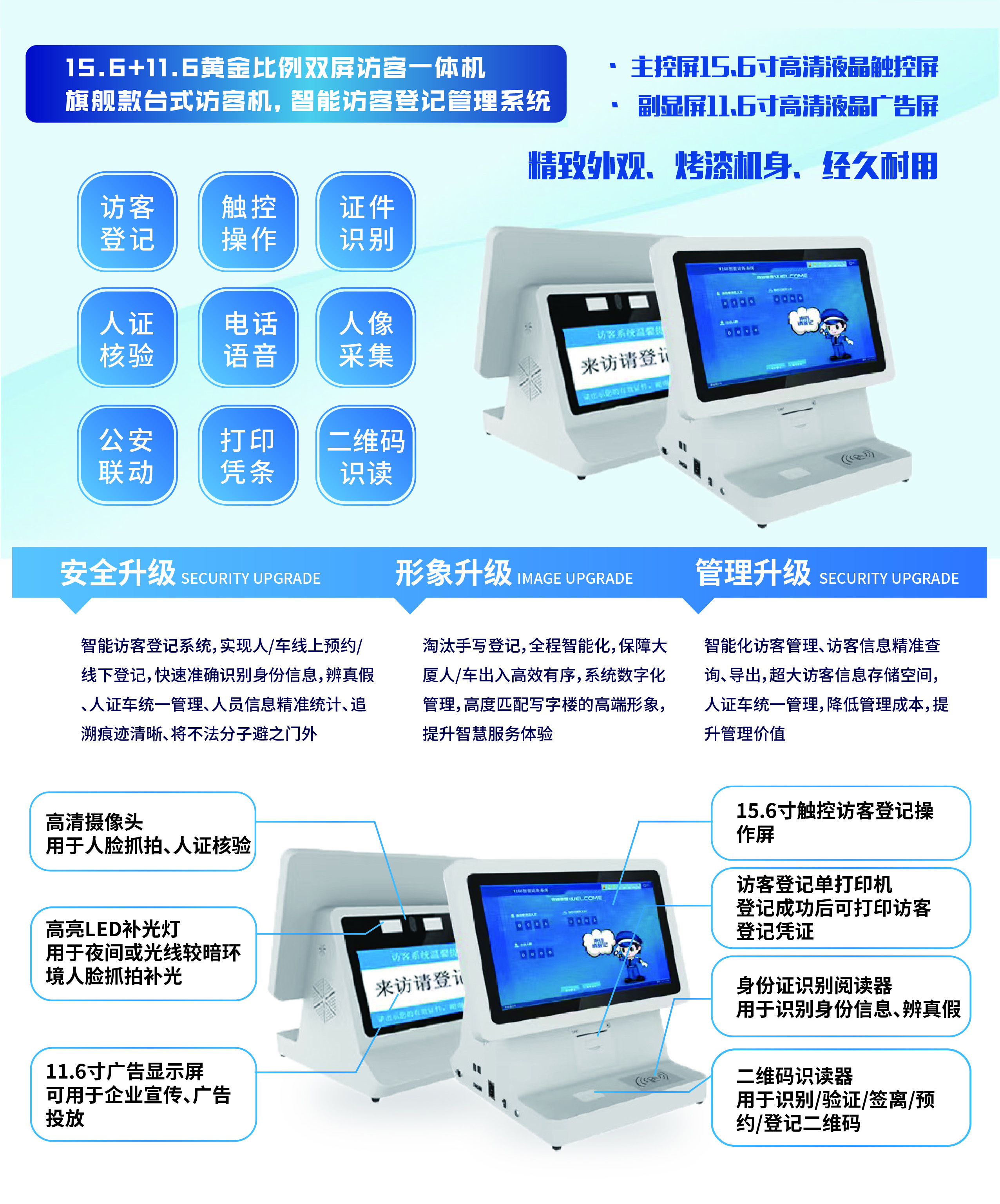 如何更有效的管理來訪人員登記信息？訪客登記管理系統(tǒng)幫您解決