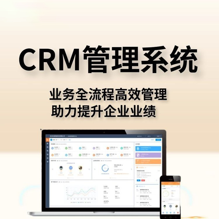 CRM客戶管理系統(tǒng)會給企業(yè)帶來什么？