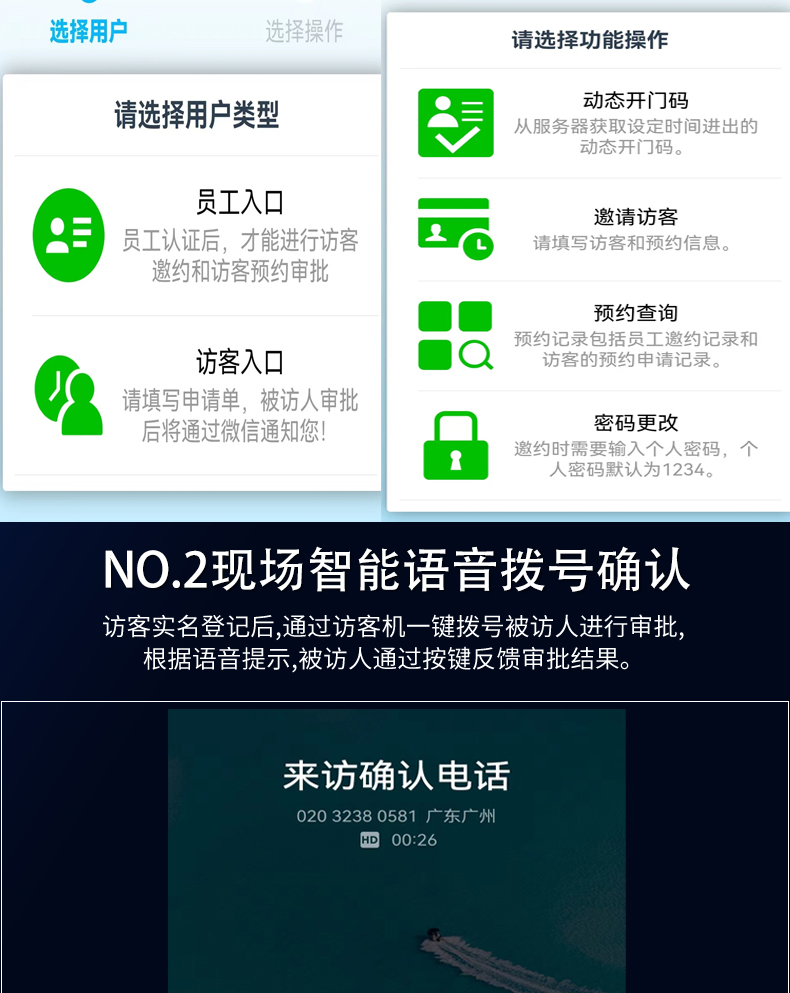 訪客自助登記設(shè)備來(lái)訪人員管理系統(tǒng)客戶端應(yīng)用軟件開(kāi)發(fā)終端一體機(jī)結(jié)構(gòu)設(shè)計(jì)定制加工