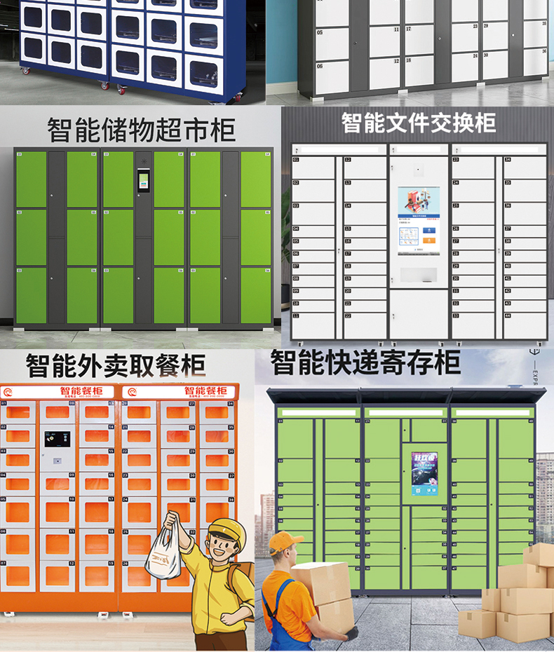 智能電子柜24路鎖控板現(xiàn)貨供應(yīng)格子柜軟件管理系統(tǒng)開發(fā)小程序定制快遞寄存外賣取餐手機充電柜電磁鎖控制板