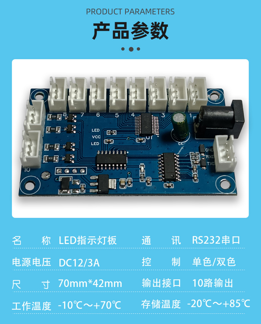 智能家居終端機(jī)LED燈控制板RS232串口通信PCBA方案物聯(lián)軟件小程序開(kāi)發(fā) 智能家居終端機(jī)LED燈控制板RS232串口通信PCBA方案物聯(lián)軟件小程序開(kāi)發(fā)
