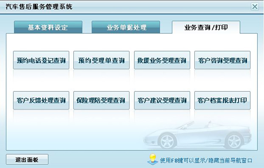 汽車(chē)售后服務(wù)管理系統(tǒng)現(xiàn)貨供應(yīng)永久使用按需定制開(kāi)發(fā)軟件汽車(chē)售后服務(wù)解決方案提供商高效便捷服務(wù)