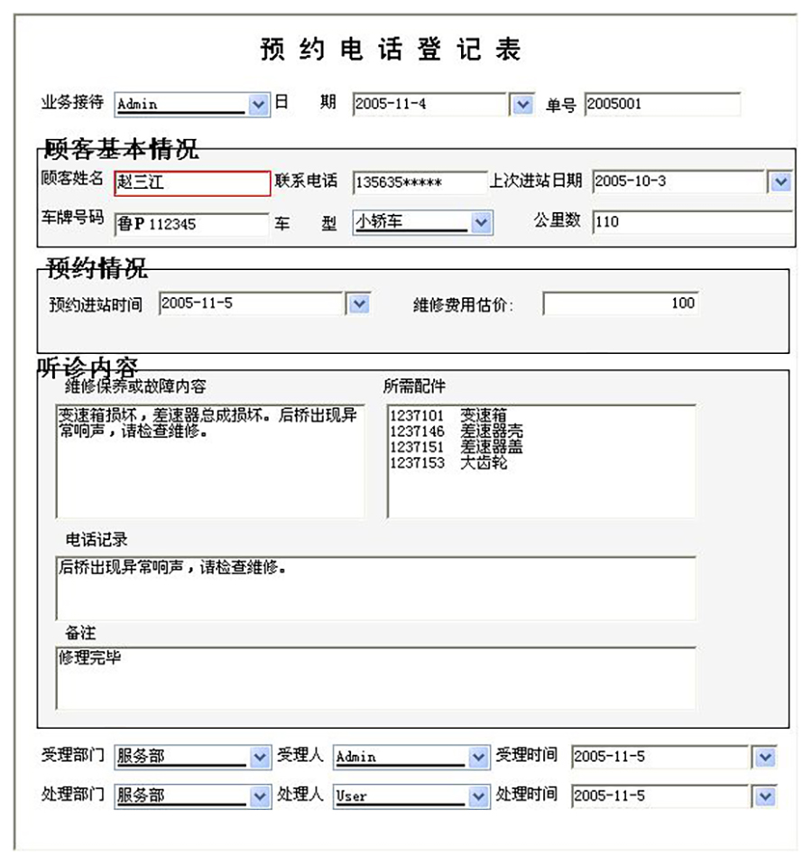 汽車(chē)售后服務(wù)管理系統(tǒng)現(xiàn)貨供應(yīng)永久使用按需定制開(kāi)發(fā)軟件汽車(chē)售后服務(wù)解決方案提供商高效便捷服務(wù) 汽車(chē)售后服務(wù)管理系統(tǒng)現(xiàn)貨供應(yīng)永久使用按需定制開(kāi)發(fā)軟件汽車(chē)售后服務(wù)解決方案提供商高效便捷服務(wù)
