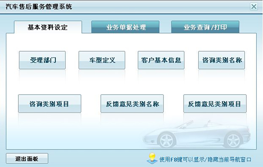 汽車(chē)售后服務(wù)管理系統(tǒng)現(xiàn)貨供應(yīng)永久使用按需定制開(kāi)發(fā)軟件汽車(chē)售后服務(wù)解決方案提供商高效便捷服務(wù) 汽車(chē)售后服務(wù)管理系統(tǒng)現(xiàn)貨供應(yīng)永久使用按需定制開(kāi)發(fā)軟件汽車(chē)售后服務(wù)解決方案提供商高效便捷服務(wù)