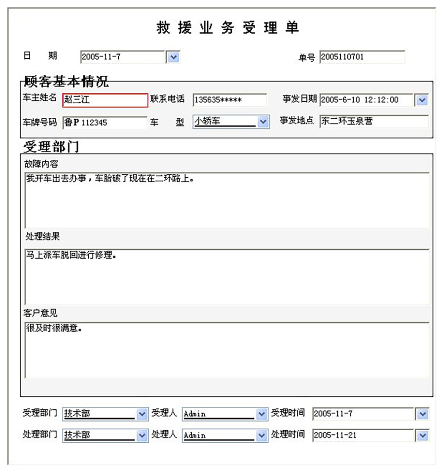 汽車(chē)售后服務(wù)管理系統(tǒng)現(xiàn)貨供應(yīng)永久使用按需定制開(kāi)發(fā)軟件汽車(chē)售后服務(wù)解決方案提供商高效便捷服務(wù) 汽車(chē)售后服務(wù)管理系統(tǒng)現(xiàn)貨供應(yīng)永久使用按需定制開(kāi)發(fā)軟件汽車(chē)售后服務(wù)解決方案提供商高效便捷服務(wù)