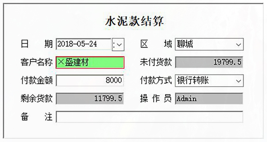 水泥企業(yè)必備利器,進(jìn)銷存管理系統(tǒng),現(xiàn)貨供應(yīng),免費試用一次,購買永久使用!