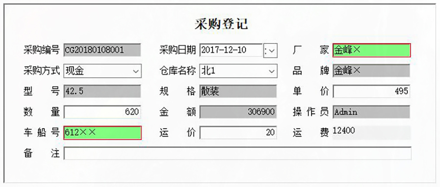 高效、易用、實惠,水泥進(jìn)銷存管理系統(tǒng),現(xiàn)貨供應(yīng),免費試用一次,購買永久使用!