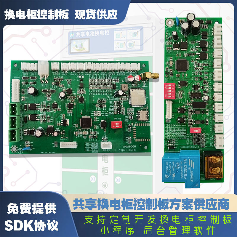 智能共享電池換電柜控制板解決方案——高效、安全、定制化，助力電動車充電新生態(tài)！